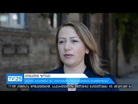 ბათუმი, ევრონიუსის ობიექტივში მოხვდა