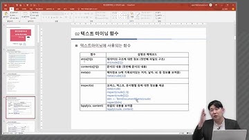 R을 활용한 데이터 분석의 모든 것