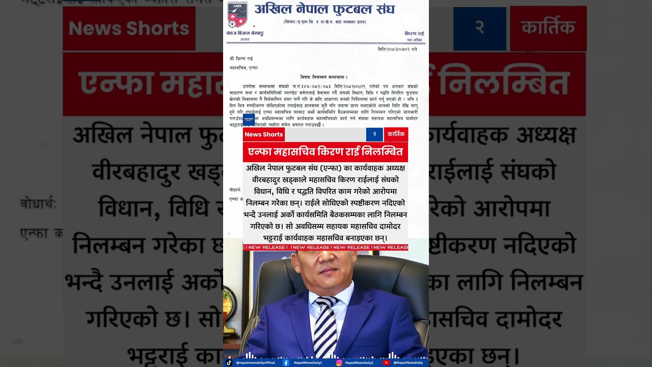 ANFA Secretary General Kiran Rai Suspended Over Alleged Violations by Veer Bahadur Khadka