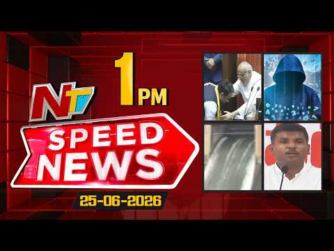 Speed News | 1 PM News Headlines | 25-06-2026 | NTV Telugu - NTVTELUGU