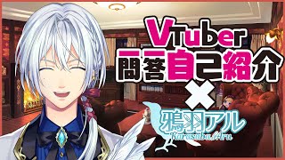 「【自己紹介】おかえりなさいませ！/Vtuber一問一答自己紹介【Vtuber Q&A Self Introduction】」のサムネイル