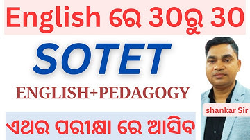 English selected questions /special otet english previous year question /special otet viral question
