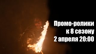 Обсуждаем новые промо-ролики (02-04-2019)