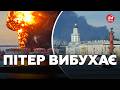 💥Оце ТАК НОВИНИ! Росіяни НЕ СПАЛИ усю НІЧ. Пітер ЗНОВУ у ВОГНІ. Ось куди ВГАТИЛИ ДРОНИ цього разу