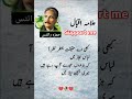 علامہ اقبال کبھی اے حقیقت منتظر نظر آ لباس مجاز میں کہ ہزاروں سجدے تڑپ رہے ہیں میری جبین نیاز میں علامہ اقبال کبھی اے حقیقت منتظر نظر آ لباس مجاز میں کہ ہزاروں سجدے تڑپ رہے ہیں میری جبین نیاز میں