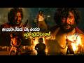 Nani Telugu Super Hit Movie Mass Action Climax Scene || Keerthy Suresh || Kotha Cinema