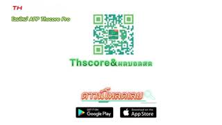 แนะนำแอพใหม่Thscore Pro แฟนบอลไม่ควรพลาด #thscore #app #ผลบอลสด