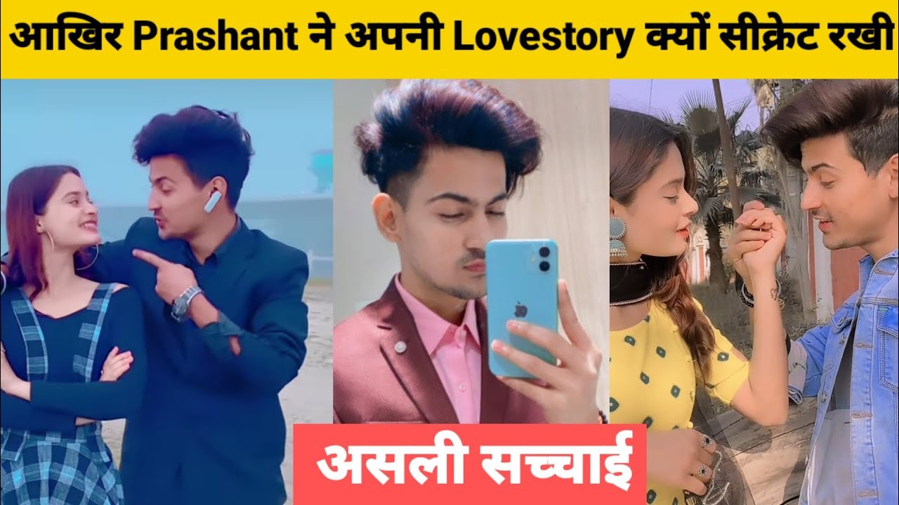 जानिए Prashant Rajpoot की Girlfriend के बारे में , Lovestory ...