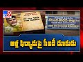 AP CID recording statements from victims in 500-acre Amaravati assigned lands case