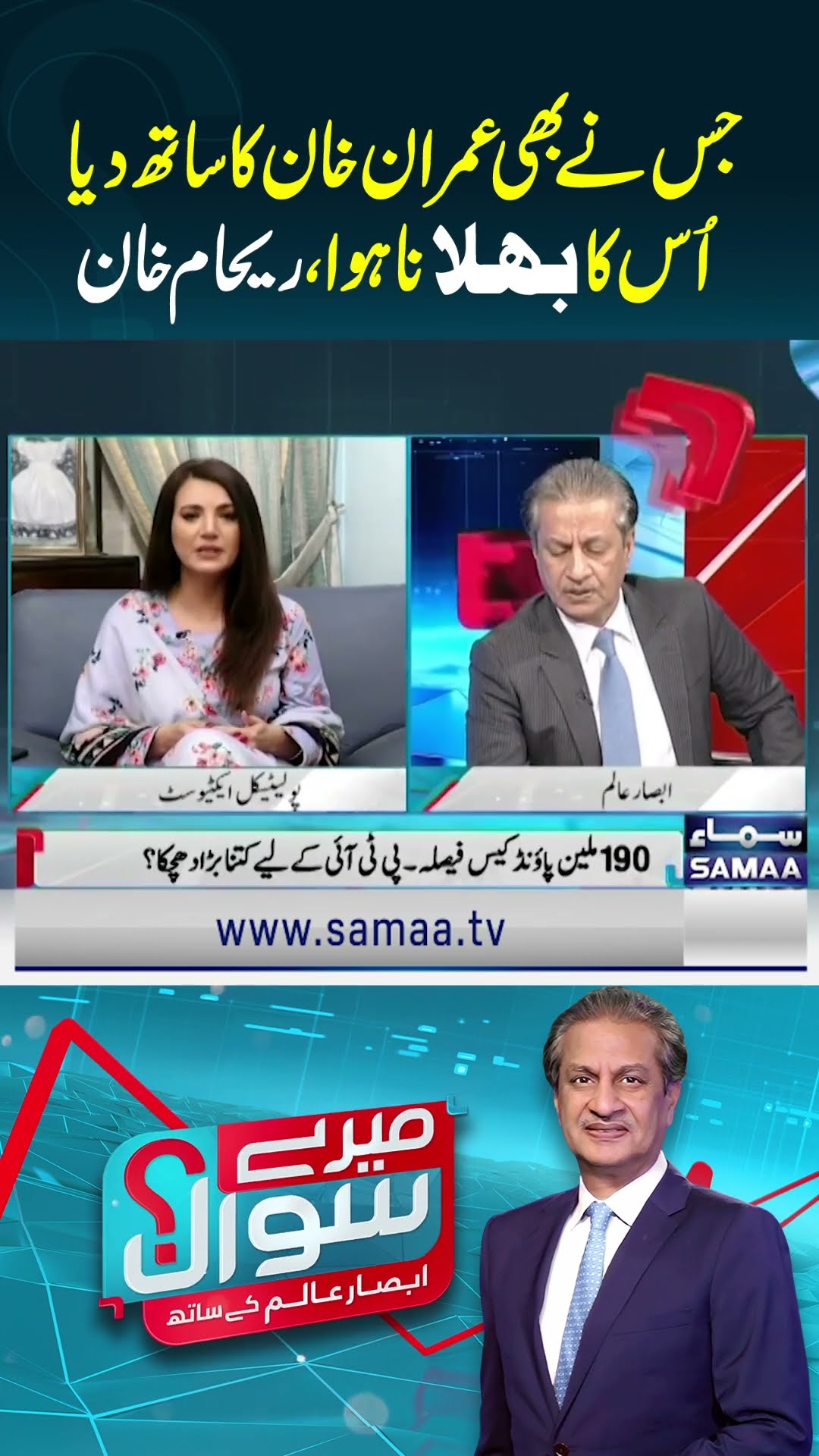 Whoever supported Imran Khan did not benefit from it.