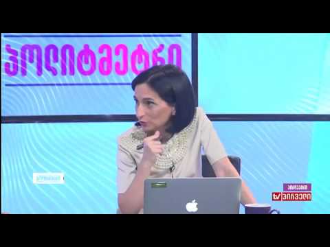 რატომ არ მიიჩნევს გრიგოლ ვაშაძე ელენე ხოშტარიას კონკურენტად.\"პოლიტმეტრი\"