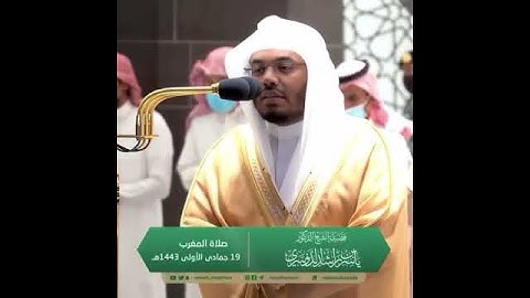 سورة العصر للشيخ ياسر الدوسري حالات واتساب دينية ❤️🌹🌹
