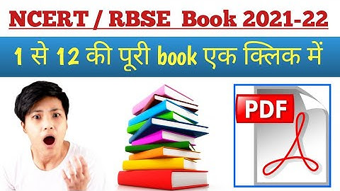 How to download NCERT Book | RBSE new syllabus 2022 | RBSE 10th new syllabus book | 12th ncert book