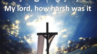 Download Lagu Ya Sydy Kam Kan Kasyan Music \u0026 Lyrics -  يا سيدي كم كان قاسيا موسيقى وكلمات MP3