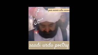 peer Syed Naseer Ud Din Naseer poetry ?#shorts_video