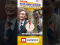 戴立安拆夥《美麗島》與賴瑞隆有關？曝未公開高雄民調差距大