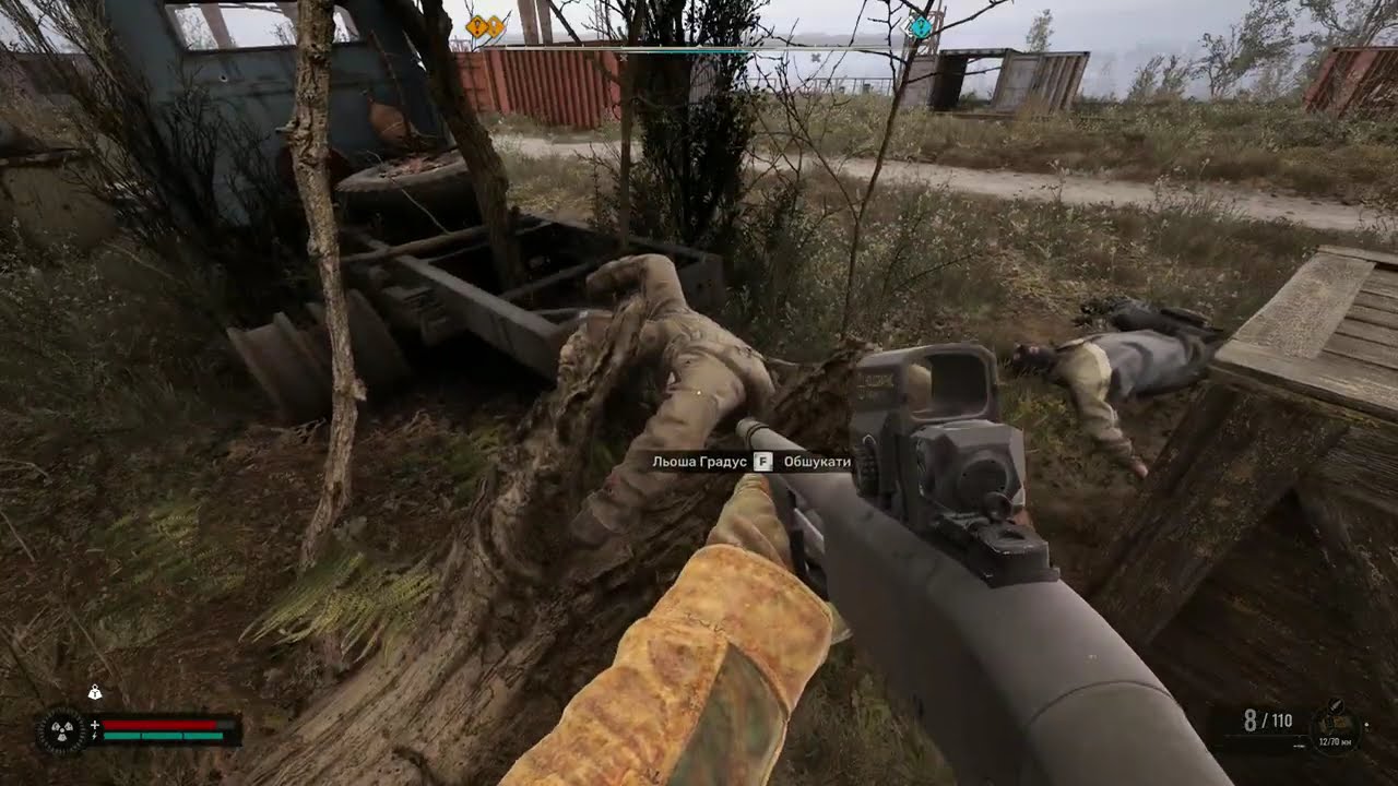 Проходження