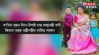 EXCLUSIVE: Aimee Baruah on life with her politician husband Pijush Hazarika during the pandemic!