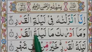 Surah Al-Qadr Full In Arabic Text || Surah Qadr Learning || سورة القدر || Surah Al Qadr Repeat