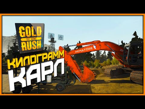 Видео: Больше золота ► Gold Rush The Game #4