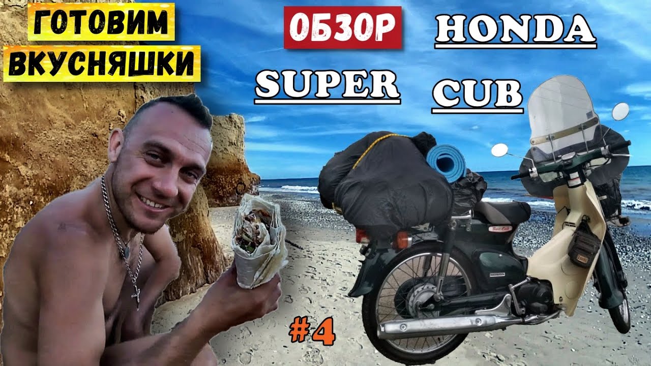 Хонда литл каб