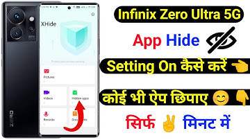 infinix zero ultra 5g app hide kaise kare | how to app hide setting infinix zero ultra 5g