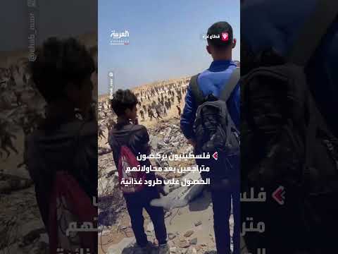 إطلاق نار كثيف على فلسطينيين أثناء توجههم لتلقي المساعدات في غزة