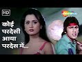 Koi Pardesi Aaya Pardes Hum Hain Lajawaab Padmini Kolhapure Kumar Gaurav R D Burman Songs