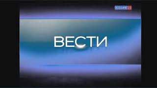 Все Заставки конца часа Вести Россия 24 (2007-2019) в Confused Certainly