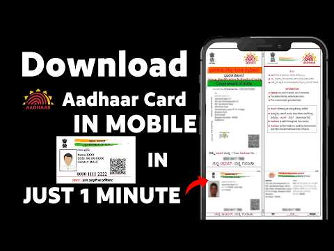 Download e-Aadhaar PDF in Mobile with Aadhaar OTP (2026 New Method)