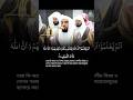 Surah Tawbah 78-79 | Sheikh Abdullah al Juhany | Quran | Bangla translation