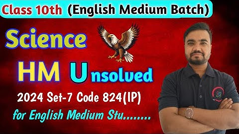 HM science unsolved paper 2024 class 10 | set-7(IP) | hm unsolved for english medium by Sushil Sir