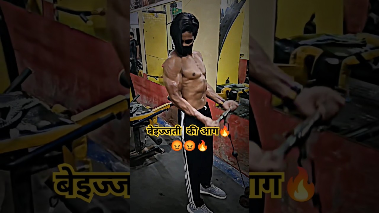 बेइज्जती की आग🔥😡 