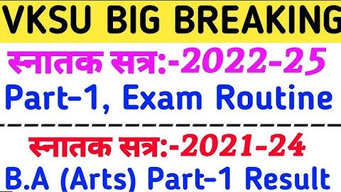 Vksu Part 1 Exam Routine 2022-25 | Vksu Part 1 Arts Result 2021-24 | Vksu Part 1 Exam 2022-25 | Vksu