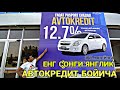 12.7% AVTOKRIDIT BOYICHA SONGI YANGLIK 32 MLYONGA DAMAS OLING АВТОСАЛОН НАРХЛАРИ АВТОКРЕДИТ 2021 НАР