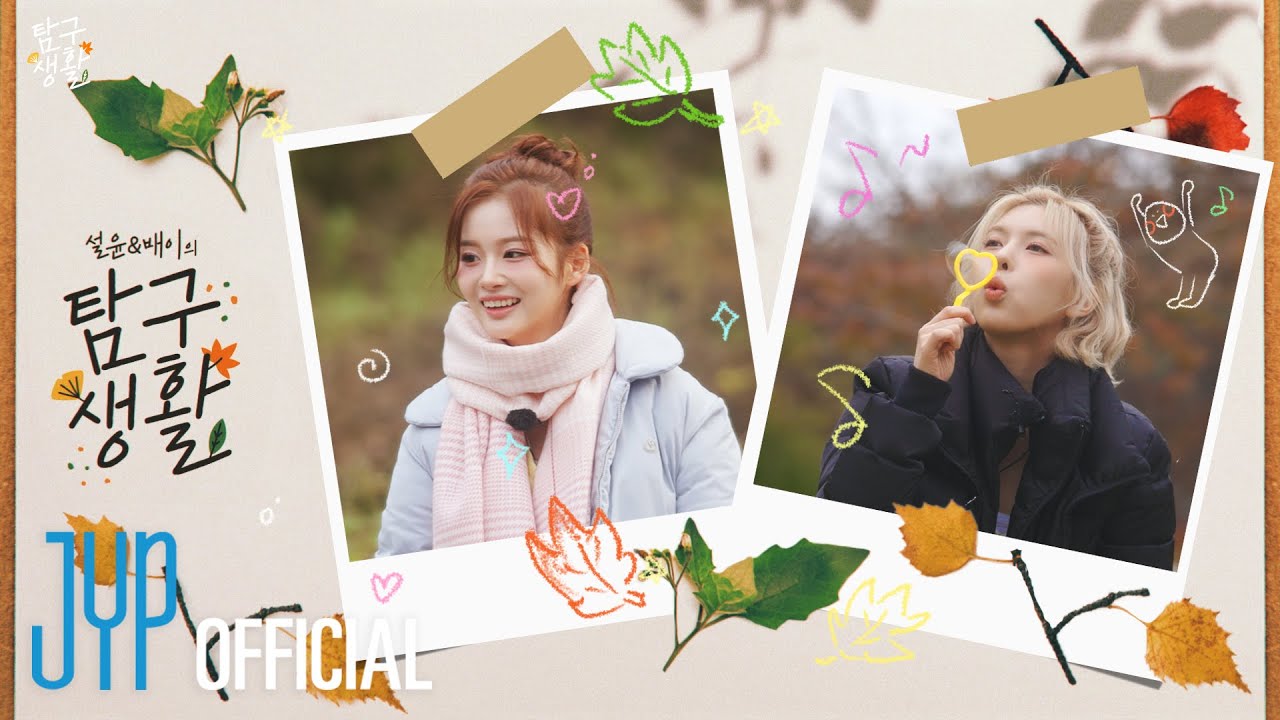 Kita kan sudah janji mau main bareng lagi di musim gugur🍂🍁 | SULLYOON & BAE's Exploration Life TEASER | PICK NMIXX