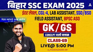 BSSC Inter Level Exam | BSSC CGL 4 GK/GS By Kaushalendra Sir