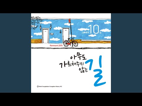 Παρακολούθηση 높으신 이름 στο YouTube