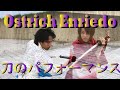 『神様、僕は気づいてしまった』の『Ostrich Enriedo』で刀のパフォーマンスやってみた