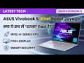 ASUS Vivobook 16 Review – Powerful 12th Gen i5 Performance & Big Display | Review in Hindi |