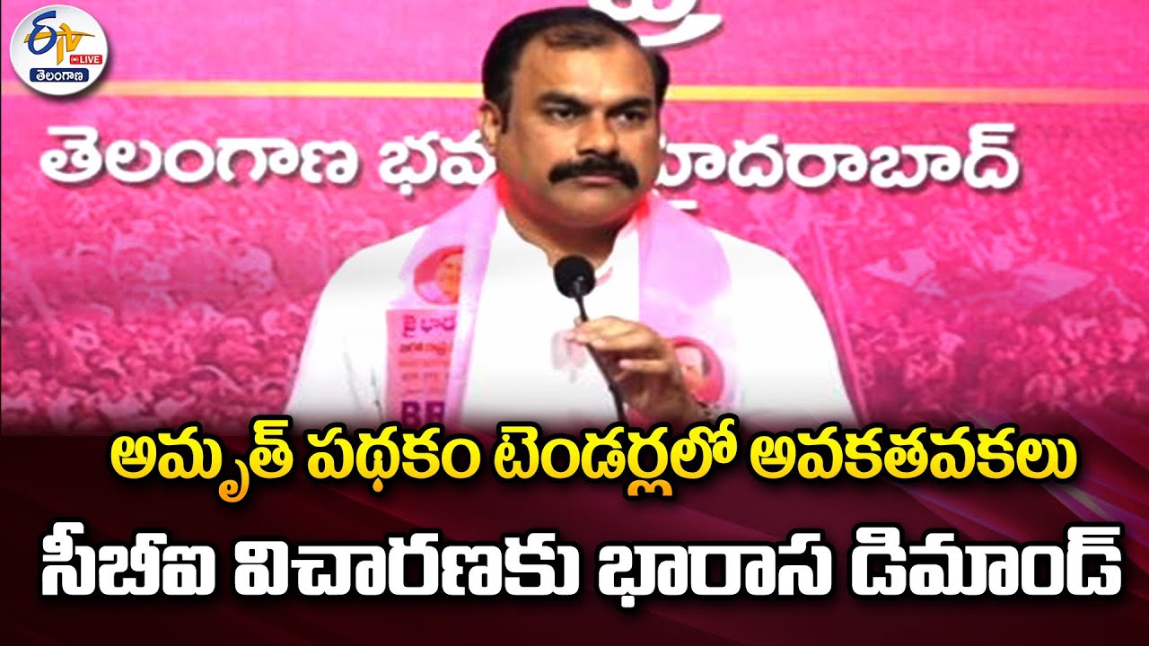 BRS Leader Ravula Sridhar Reddy Press Meet at Telangana Bhavan:🔴LIVE ...