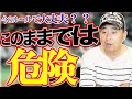 【日本シリーズ終了‼︎】『プロ野球のルールについて』どうしても言いたいことがあります。