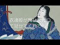 樋口一葉「十三夜」⑬
