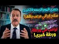 عبد الباري عطوان يكشف العناكب البحرية الإيرانية ترعب أساطيل أمريكا وترامب في مأزق