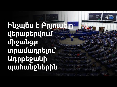 Video: Ուրիշներին ինչ -որ բան համոզելու 3 եղանակ