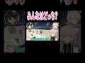 みんなはどっち？ #切り抜き #Vtuber #キルシュトルテ @Niki_Ikemen @nitochannel5553