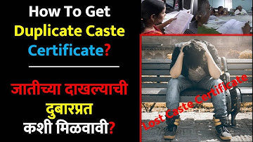 How To Get Duplicate Caste Certificate | जाती दाखला दुबारप्रत कशी मिळवावी | Lost Caste Certificate