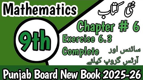 Class 9th Math New Book Exercise 6.3 Complete | Chapter #6 | 9th Class Mathematics New Book 2025-26