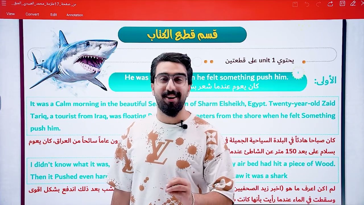 حل وزاريات قطعة زيد طارق || من 2014 الى 2024