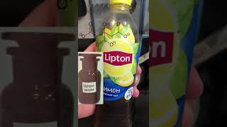 Проверил Lipton | КОНТРОЛЬНАЯ ЗАКУПКА #Shorts